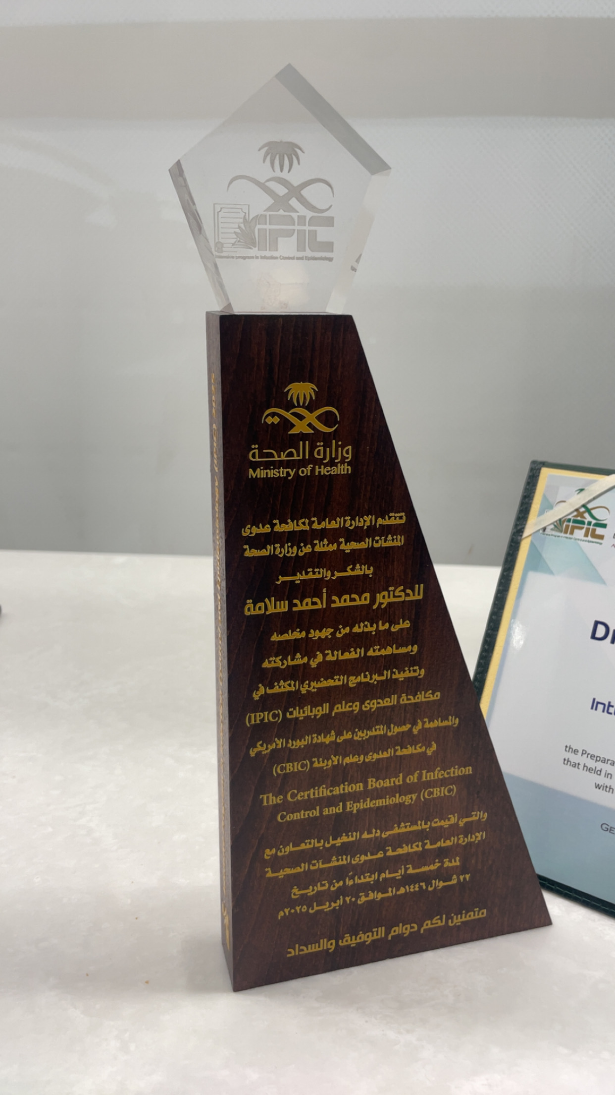 Ministry of Health appreciation award for Dr. Mohamed Salama’s IPIC and CBIC readiness contributions
